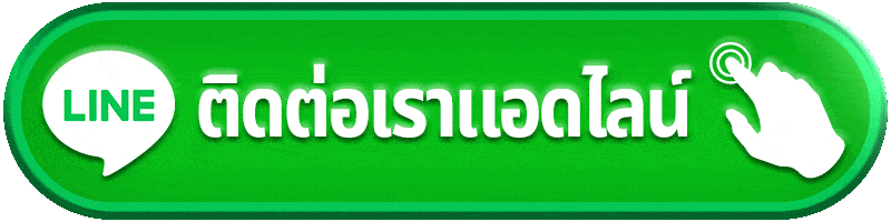 ajm789 ติดต่อเรา